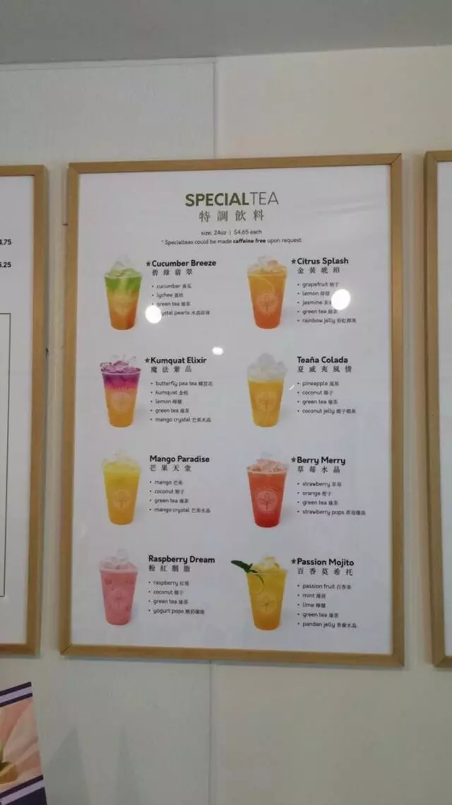 Sinceretea