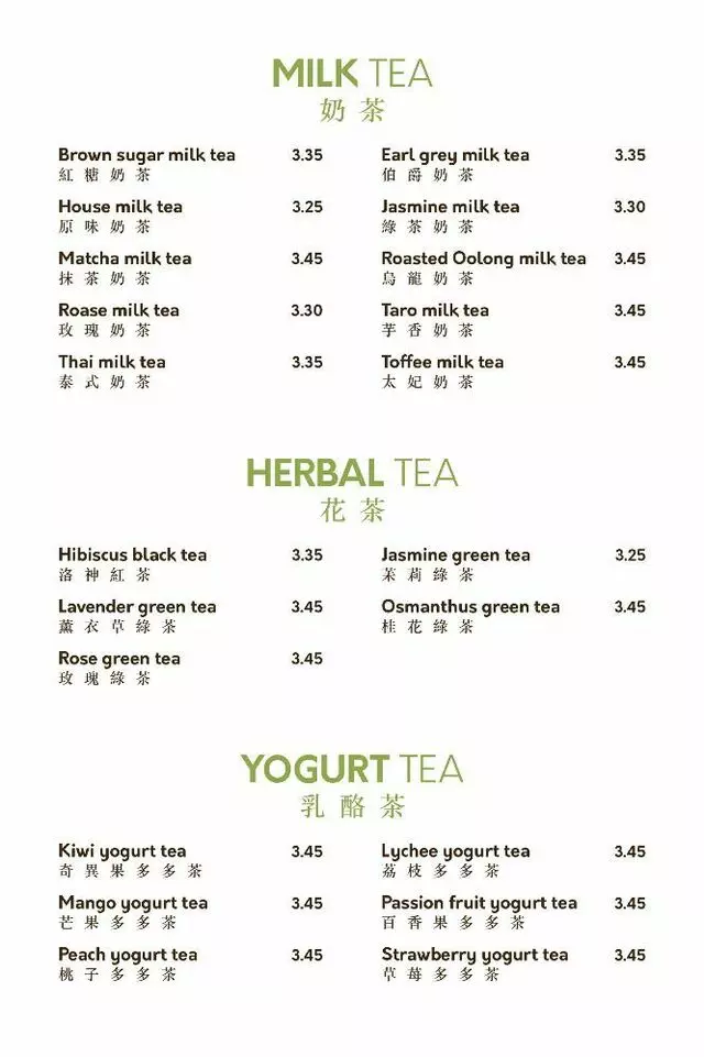 Sinceretea