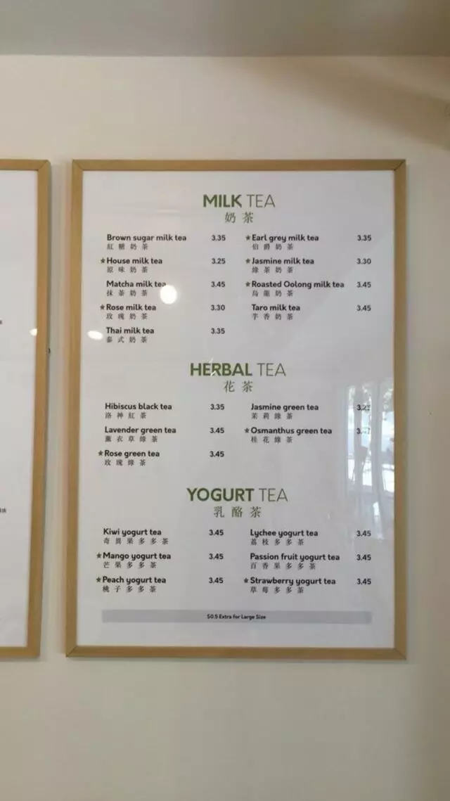 Sinceretea