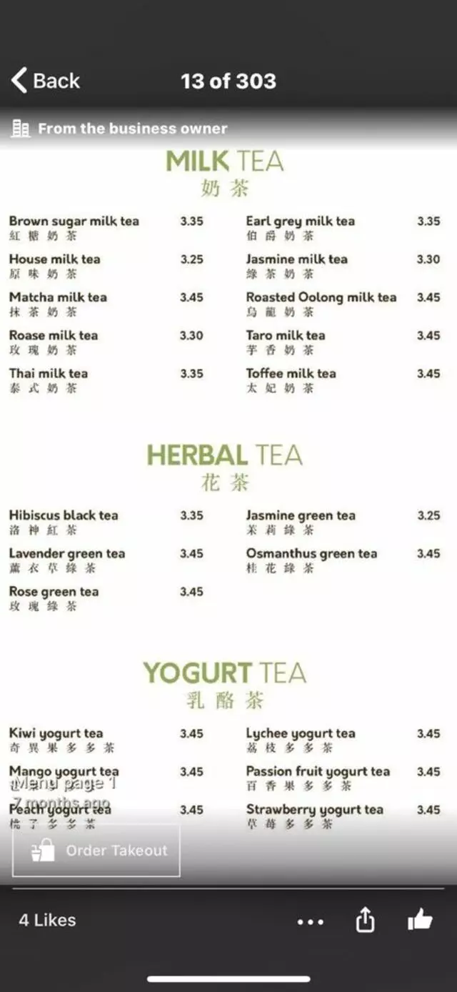 Sinceretea