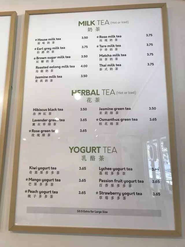 Sinceretea