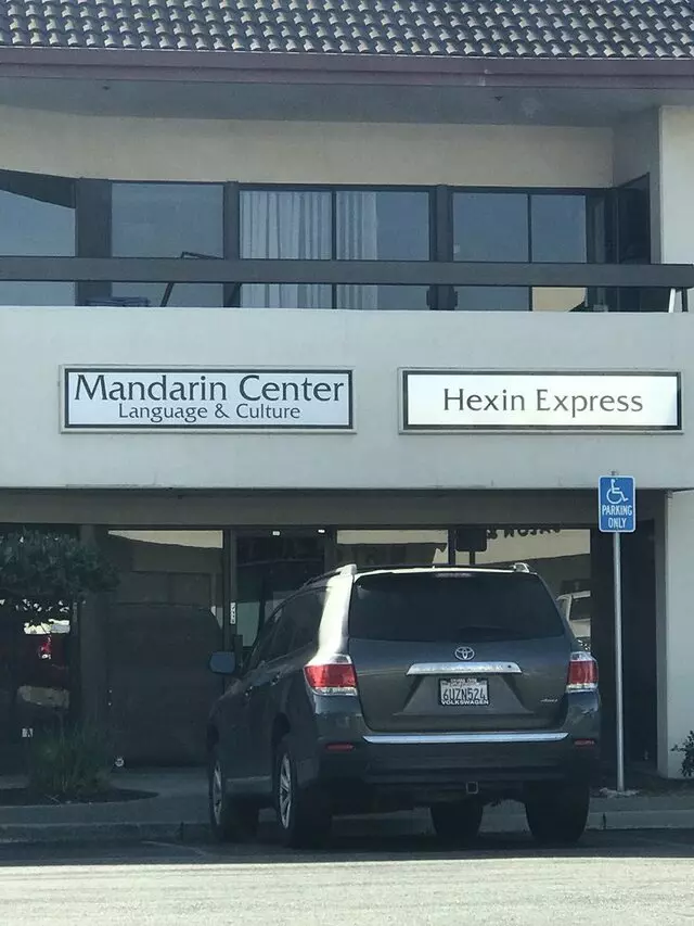 Mandarin Language & Cultural Center