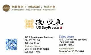 US Soypresso - Bascom
