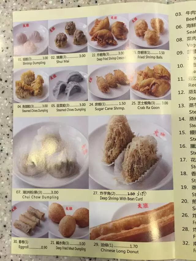 HK Dim Sum
