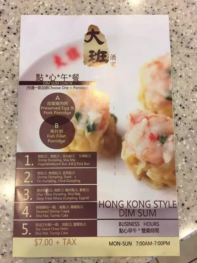 HK Dim Sum