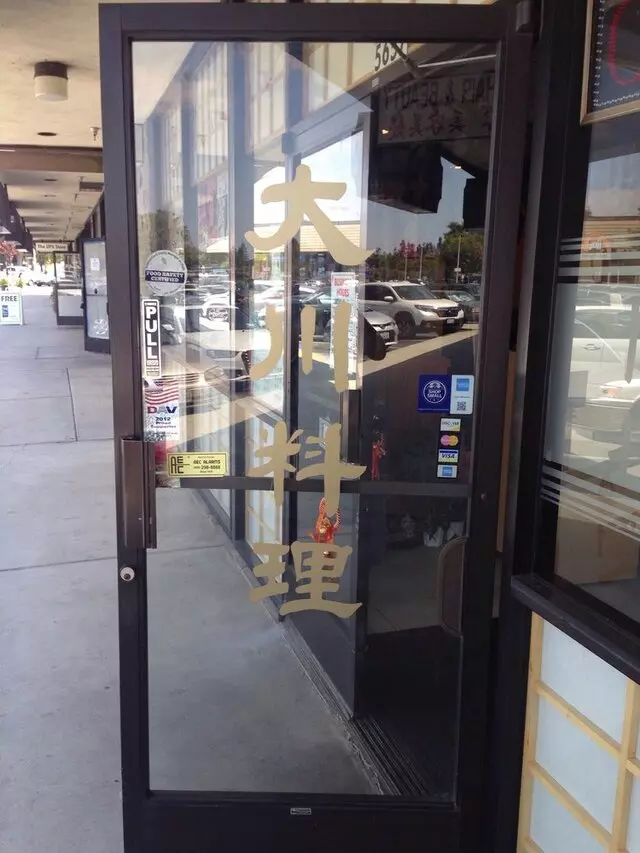 Sushi Okawa